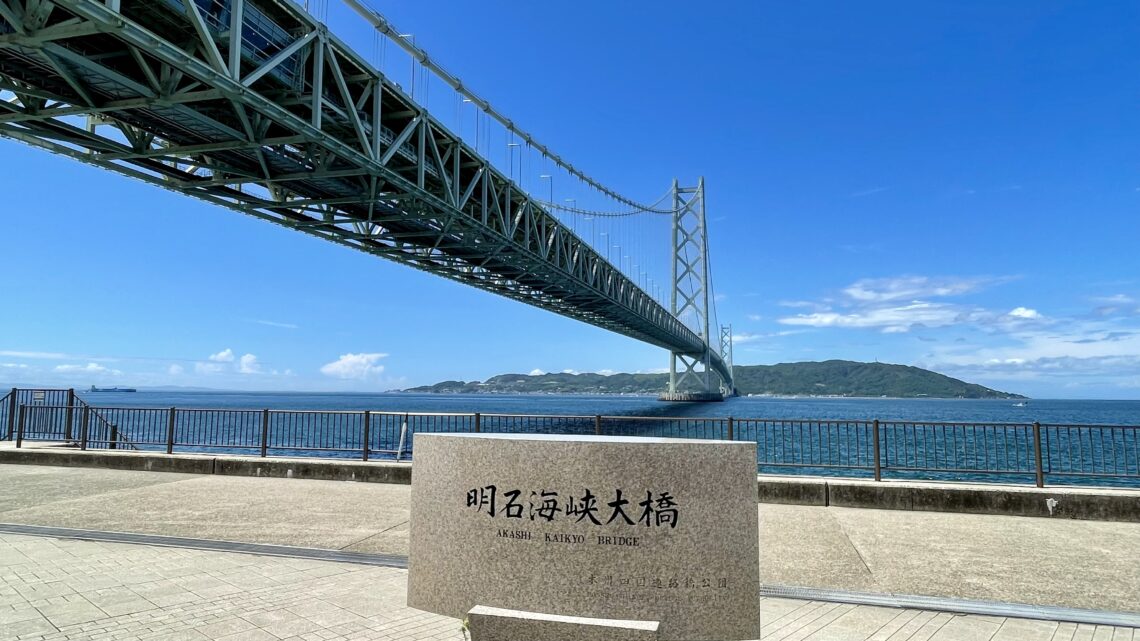 兵庫県神戸市の舞子公園からの瀬戸大橋